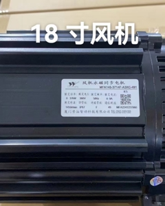 Motor for EC fan 18"  81478571, 380v 50Hz 0.37kw  0.9A IP66